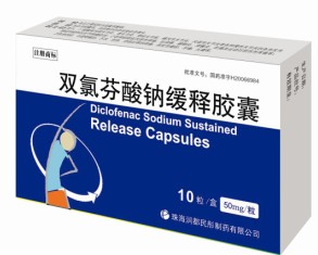 雙氯芬酸鈉緩釋膠囊