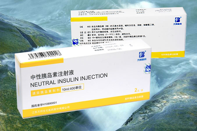 中性胰島素