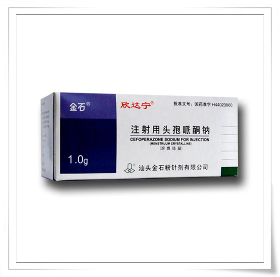 注射用頭孢哌酮鈉