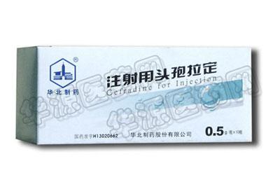 注射用頭孢拉定