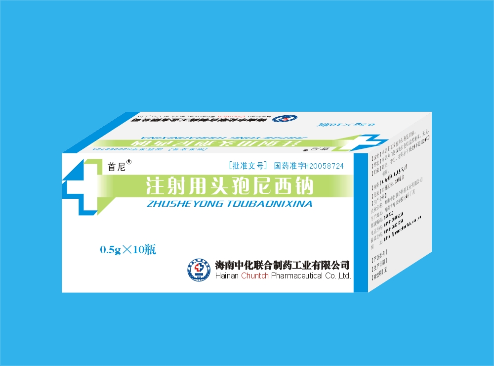 注射用頭孢尼西鈉