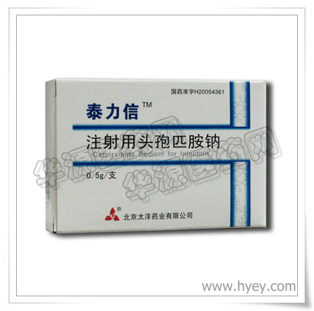 注射用頭孢匹胺鈉