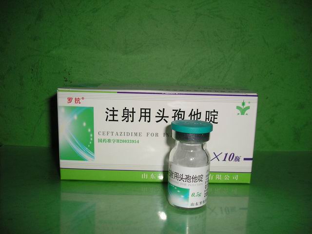 注射用頭孢他啶
