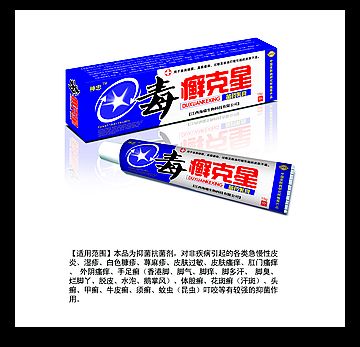 毒癬克星苗藥乳膏