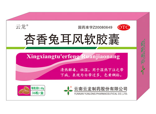 杏香兔耳風(fēng)軟膠囊