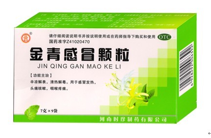 金青感冒顆粒
