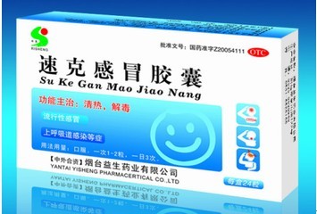 速克感冒膠囊
