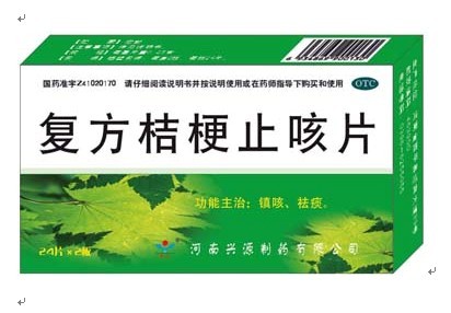 復(fù)方桔梗止咳 片