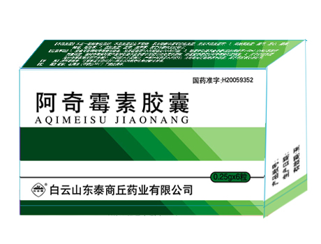 阿奇霉素膠囊