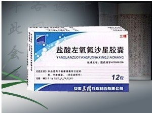 鹽酸左氧氟沙星 膠囊