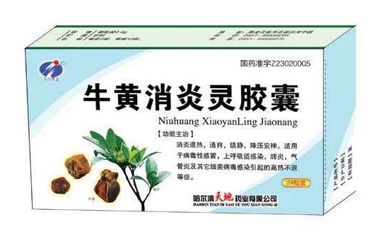 牛黃消炎靈膠囊