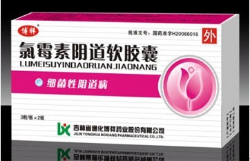 氯霉素陰道軟膠囊