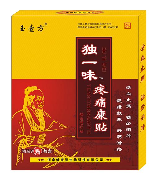 獨一味疼痛康貼