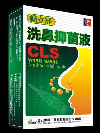 暢立舒（洗鼻抑菌液）