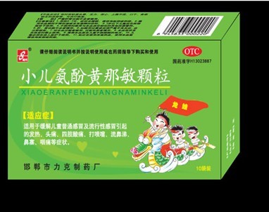 小兒 氨酚黃那敏顆粒
