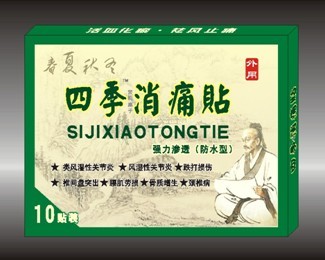 四季消痛貼膏（不怕水的貼膏）