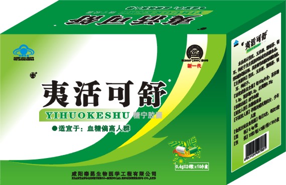 ★☆降糖求本、復胰激活——【夷活可舒】