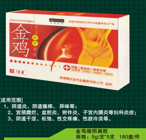 金雞縮陰凝膠