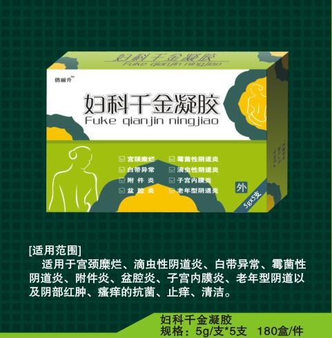 婦科千金凝膠