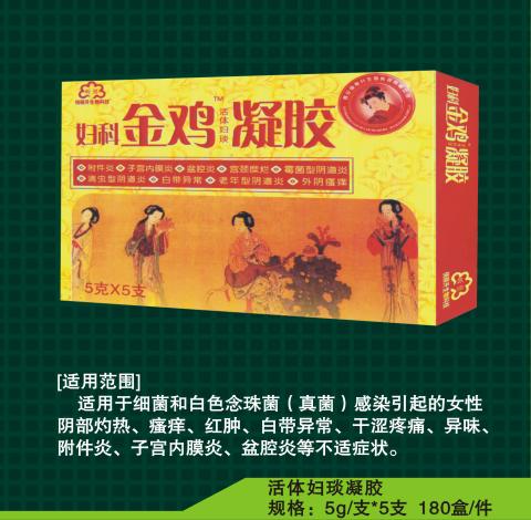 婦科金雞凝膠