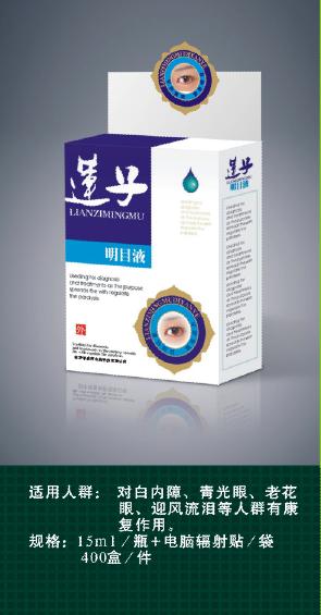 蓮子明目護理液