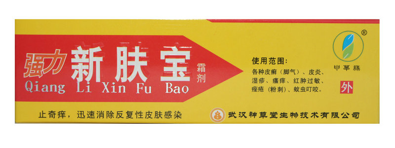 強(qiáng)力新膚寶