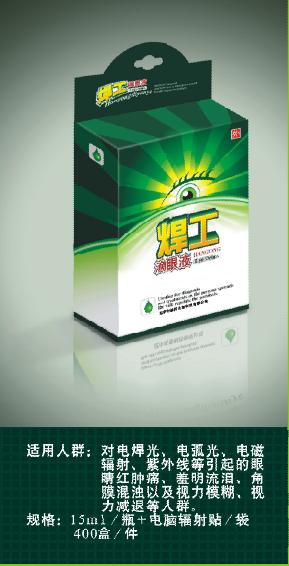 焊工護(hù)理液