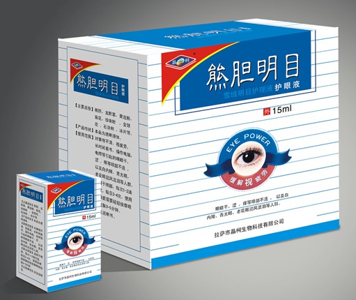 熊膽明目滴眼液