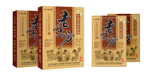 老土方竹炭活血清瘀貼