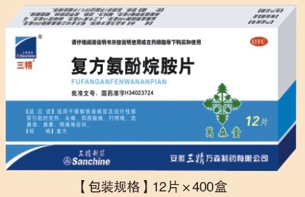 復(fù)方氨酚烷胺片