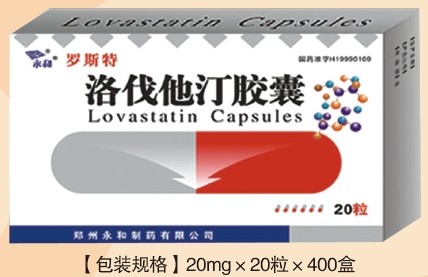 洛伐他汀膠囊