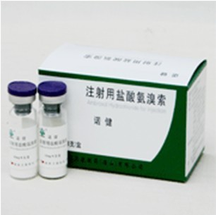 注射用鹽酸氨溴索