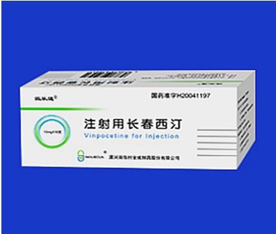 注射用長(zhǎng)春西汀