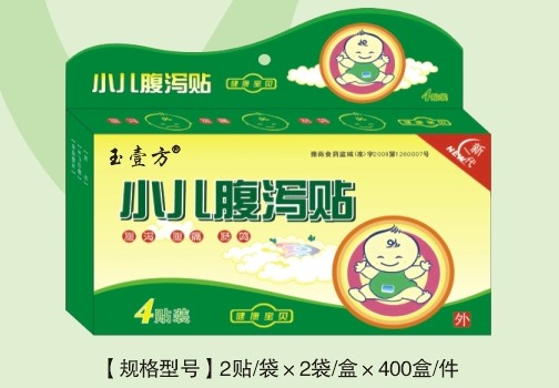 小兒腹瀉貼