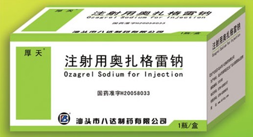 注射用奧扎格雷鈉