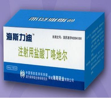 注射用鹽酸丁咯地爾