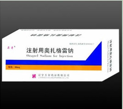注射 用奧扎格雷鈉