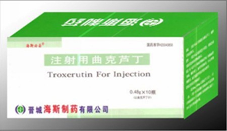 海斯必妥 注射用曲克蘆丁