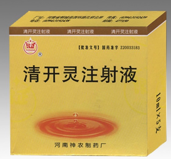 清開靈注射液