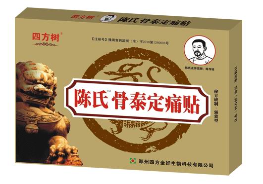 陳氏骨泰定痛貼（磁療黑膏藥）