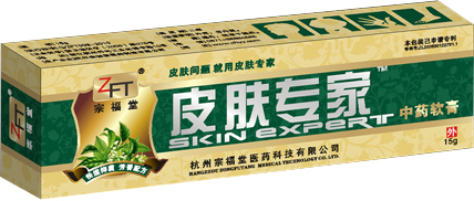 皮膚***軟膏