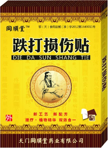 同順堂—跌打損傷貼