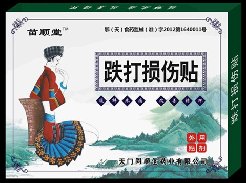 苗順堂—跌打損傷貼