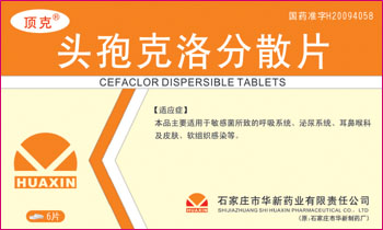 頭孢克洛分散片