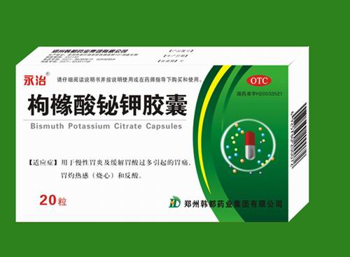 枸櫞酸鉍鉀膠囊