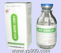 長春西汀葡萄糖注射液