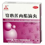 穿心蓮內(nèi)酯滴丸
