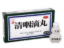 清咽滴丸