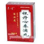 銀丹心泰滴丸