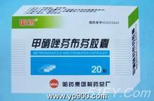 甲硝唑芬布芬膠囊